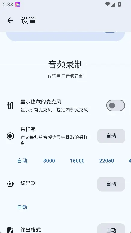 Alibi(执法记录仪与取证行车记录助手) v0.5.3.16 开源安卓版 息屏后台循环录制与离线证据链保存利器 真实测试截图