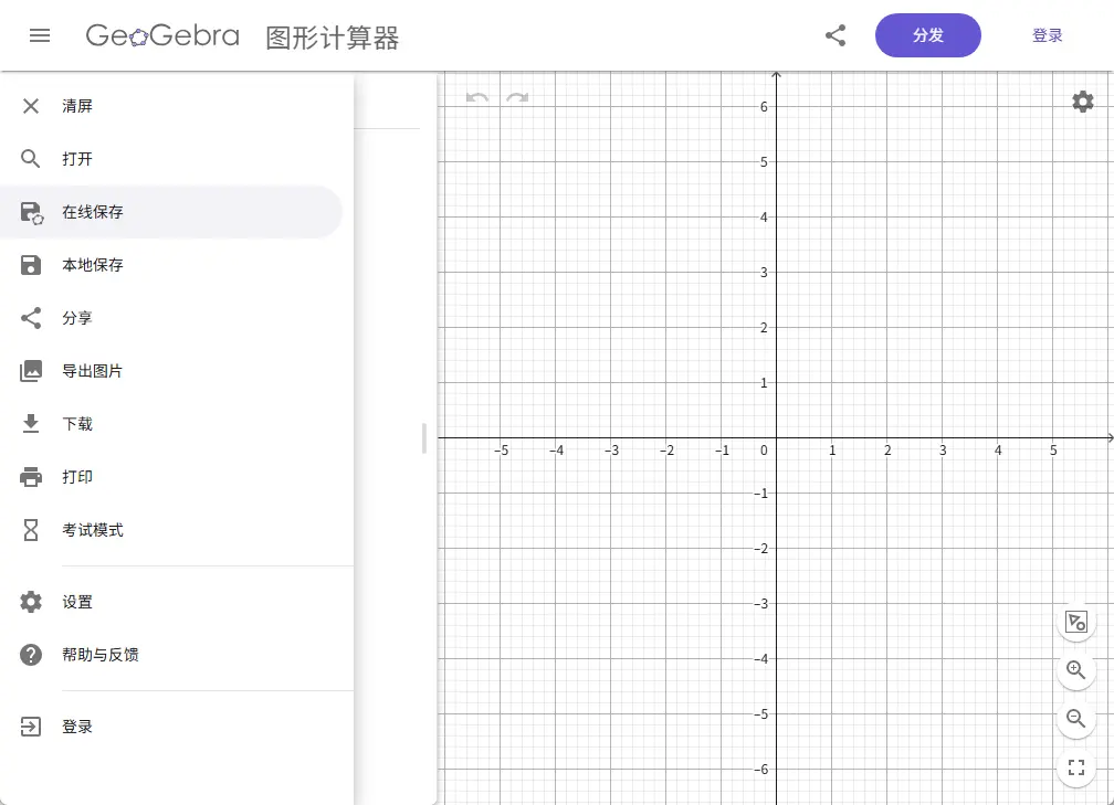 GeoGebra(经典全能动态数学与几何教学软件) v6.0.930.2 中文绿色版 几何绘图/代数计算/微积分/3D立体建模理科备课神器 真实测试截图
