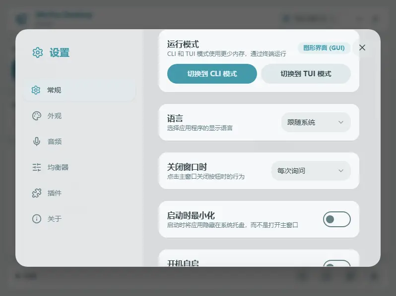 MicYou(手机变身电脑无线麦克风神器) v2.0.3 开源免费版 支持WiFi/USB/蓝牙超低延迟传输与AI降噪开黑应急利器 真实测试截图