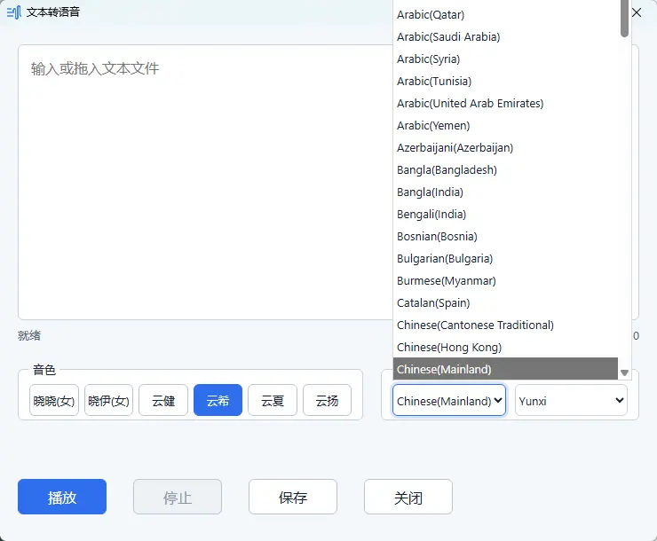 edge-tts-gui(微软官方超拟真人声TTS配音神器) v0.16.2 开源便携版 免API/全语种音色/F9全局划词与OCR截图朗读配音利器 真实测试截图