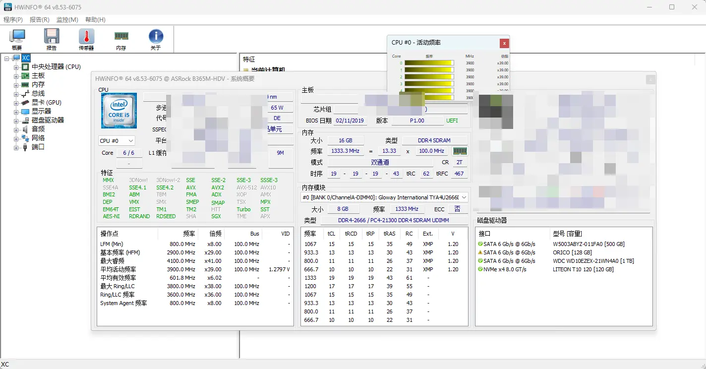 HWiNFO(专业硬件信息检测与实时传感器监控神器) v8.52.6060 / 8.53.6075 多语便携版 芯片级全硬件参数识别与温度功耗监控利器 真实测试截图