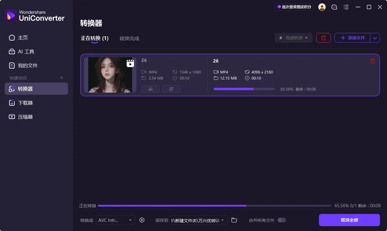 万兴全能格式转换器(UniConverter万兴优转音视频处理套件) v17.6.0.33 中文便携专业版 30倍极速转码/4K无损压缩/视频下载与录屏DVD刻录神器 真实测试截图