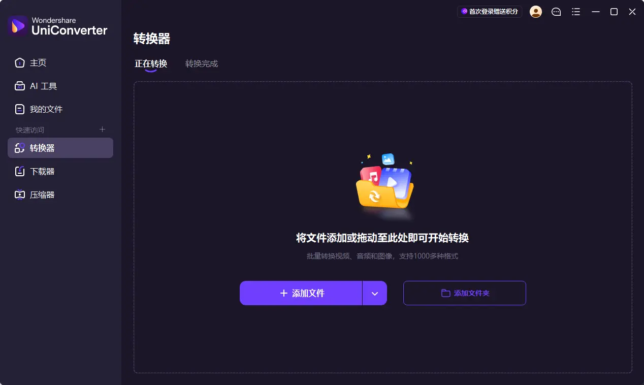 万兴全能格式转换器(UniConverter万兴优转音视频处理套件) v17.6.0.33 中文便携专业版 30倍极速转码/4K无损压缩/视频下载与录屏DVD刻录神器 真实测试截图