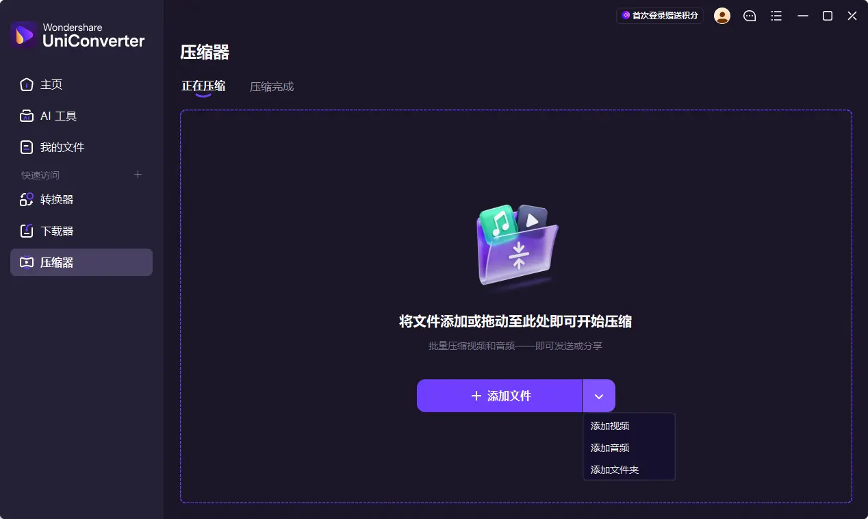 万兴全能格式转换器(UniConverter万兴优转音视频处理套件) v17.6.0.33 中文便携专业版 30倍极速转码/4K无损压缩/视频下载与录屏DVD刻录神器 真实测试截图