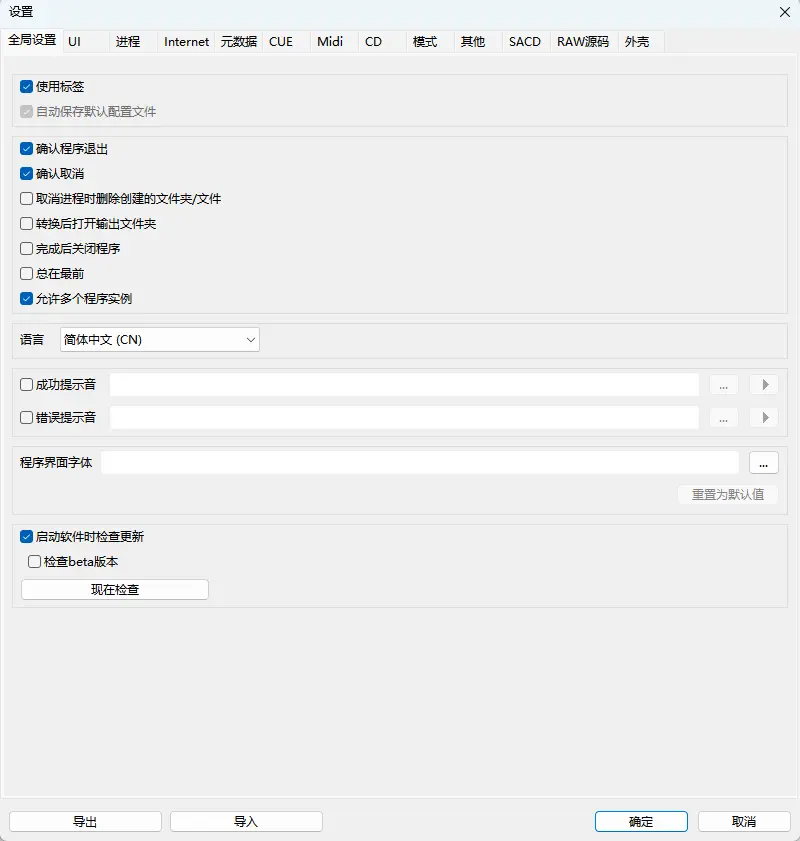 Xrecode3(音频转换工具) v1.190 [多语便携版] 全能无损音频格式转换与CUE分轨神器 真实测试截图