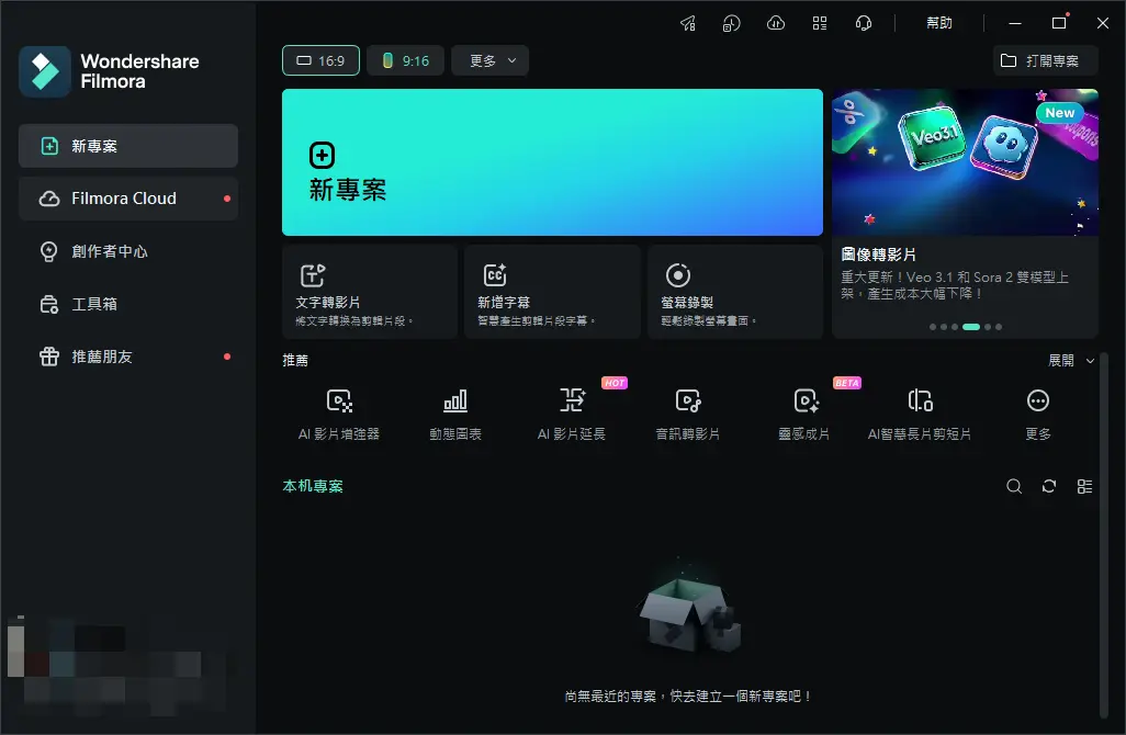万兴喵影(Filmora国际版好莱坞级视频剪辑神器) v15.6.4.20299  好莱坞大片滤镜剪辑利器 真实测试截图