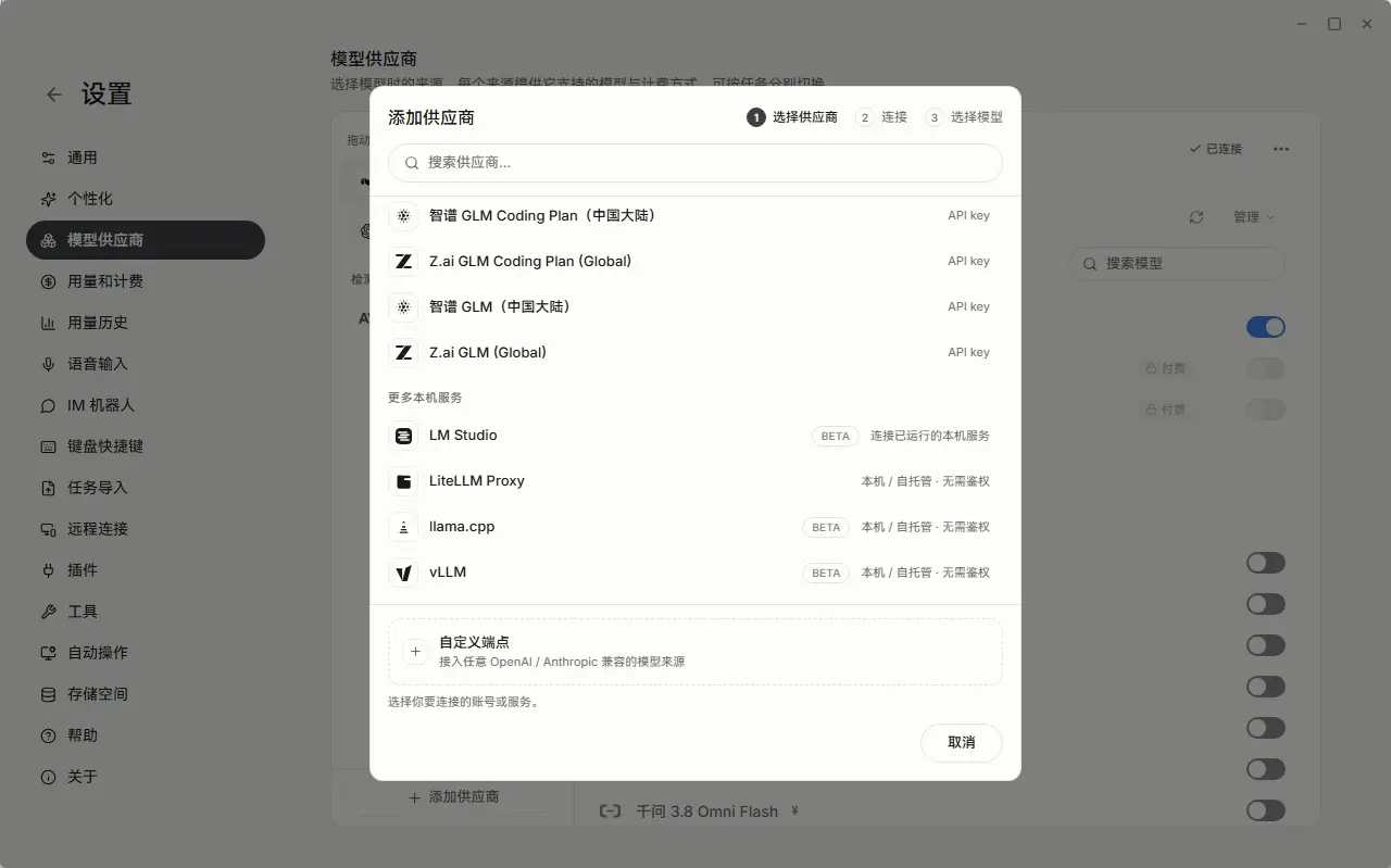 Cindy(开源AI Agent智能体工作区) v0.1.86 集成Claude Code与Codex多Harness跨端协同利器 真实测试截图