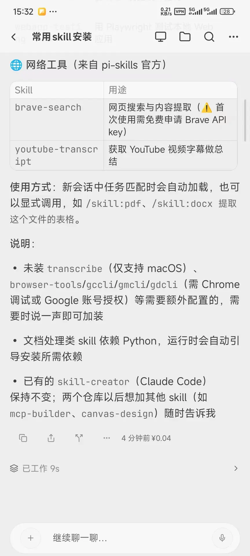 Cindy(开源AI Agent智能体工作区) v0.1.86 集成Claude Code与Codex多Harness跨端协同利器 真实测试截图