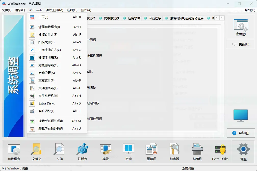 WinTools.one(系统优化工具) v26.9.1 专业版｜一键深度清理系统垃圾 真实测试截图