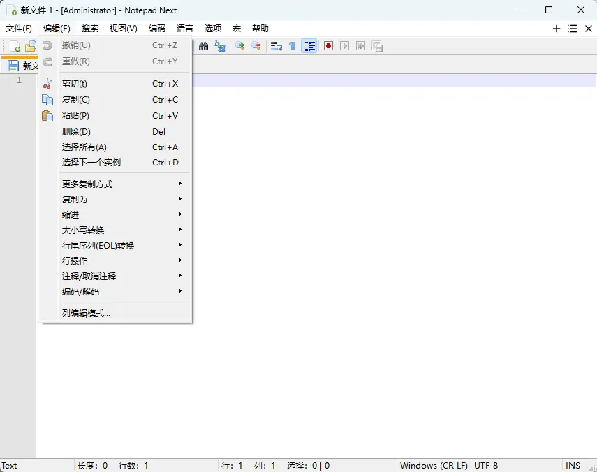 Notepad Next(快速轻便文本编辑器) History 增强版｜跨平台轻量级代码与日志编辑 真实测试截图