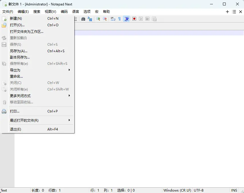Notepad Next(快速轻便文本编辑器) History 增强版｜跨平台轻量级代码与日志编辑 真实测试截图