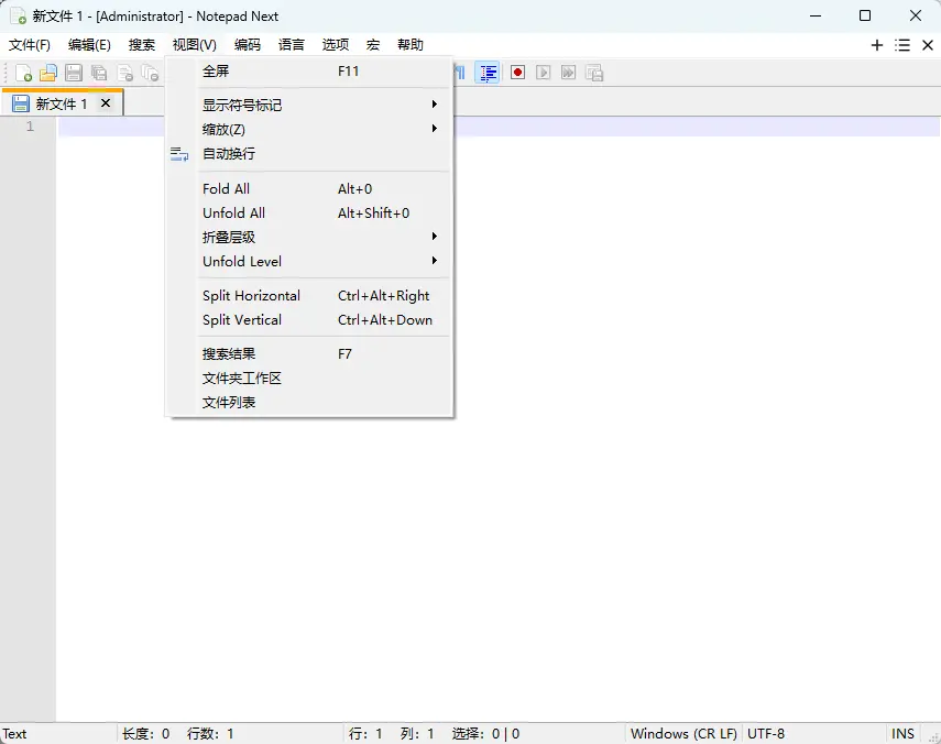 Notepad Next(快速轻便文本编辑器) History 增强版｜跨平台轻量级代码与日志编辑 真实测试截图