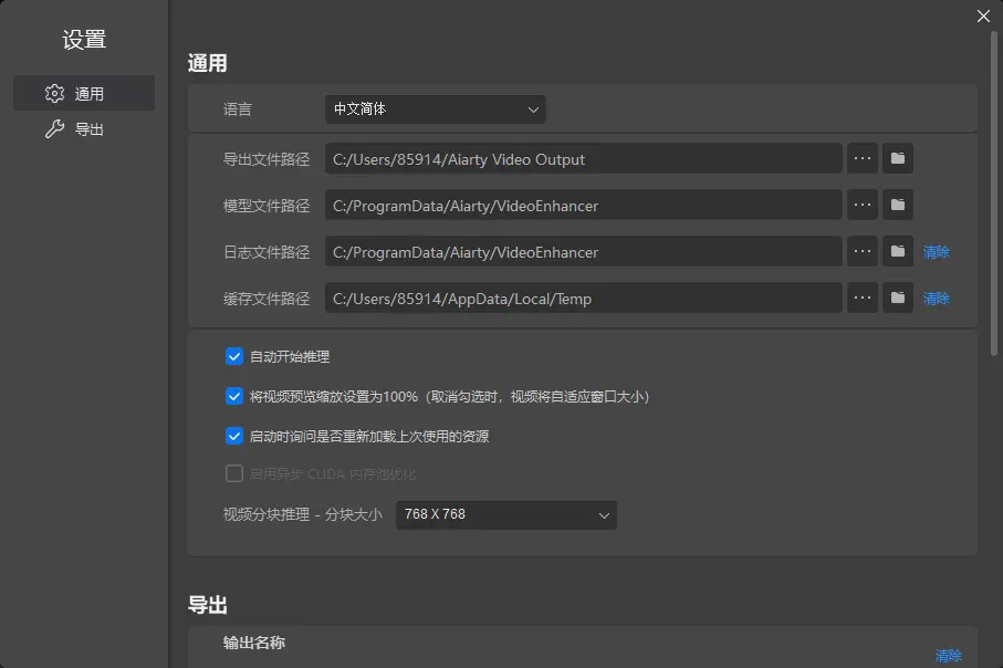 Aiarty Video Enhancer(AI视频增强) v3.8 增强版｜离线AI视频画质与分辨率一键增强 真实测试截图
