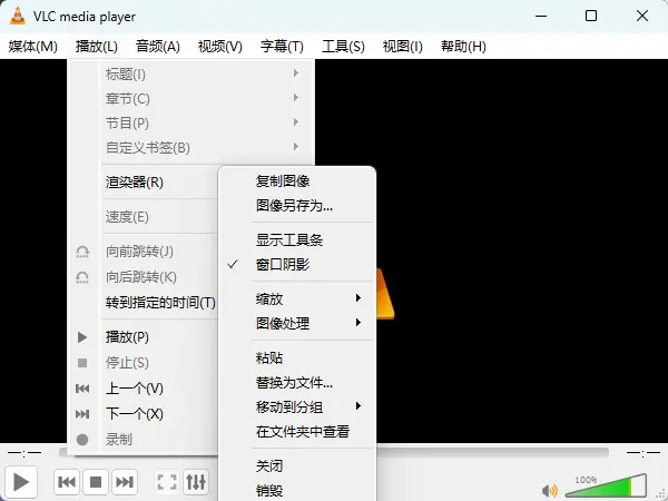 VLC Media Player(多媒体播放器) v3.0.24 绿色版｜全网格式兼容无广告 真实测试截图