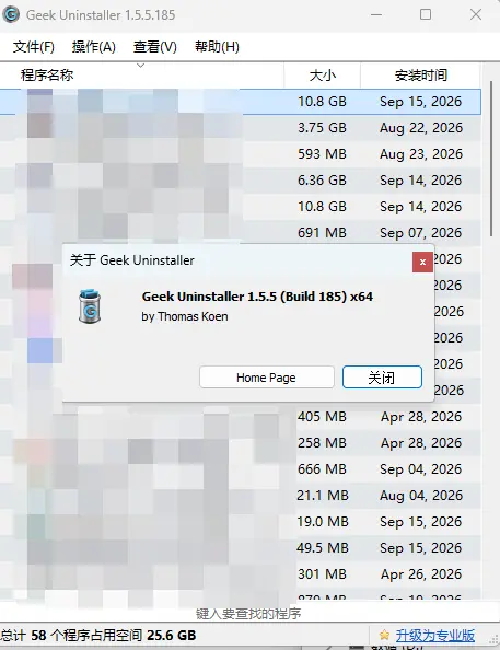 Geek Uninstaller(极客卸载工具) v1.5.5.185 便携汉化版｜轻量免费 深度清理残留 强力卸载顽固程序 真实测试截图