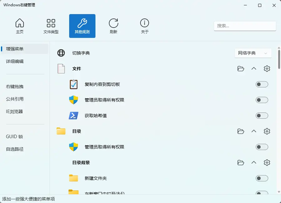 ContextMenuManager v4.0.0.8 绿色版｜Windows右键菜单一键管控与清理工具 真实测试截图