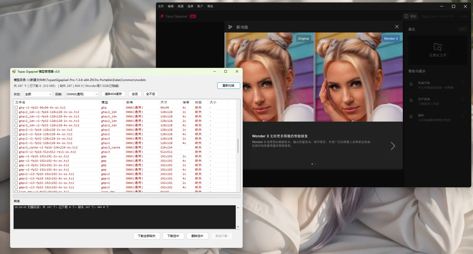 Topaz Gigapixel AI v1.3.6 绿色版｜AI无损放大600%修复模糊 真实测试截图