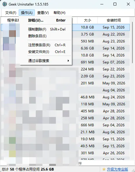 Geek Uninstaller(极客卸载工具) v1.5.5.185 便携汉化版｜轻量免费 深度清理残留 强力卸载顽固程序 真实测试截图