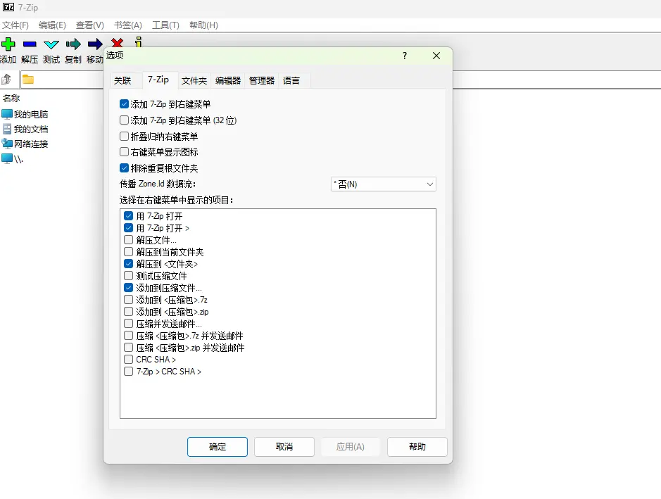 7-Zip v26.03 中文版｜老牌开源压缩软件 高效压缩比 纯净无广告 真实测试截图