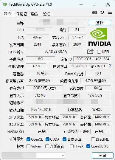 GPU-Z(显卡检测) v2.71.0 修改版｜精准识别硬件参数实时监测多卡支持 真实测试截图