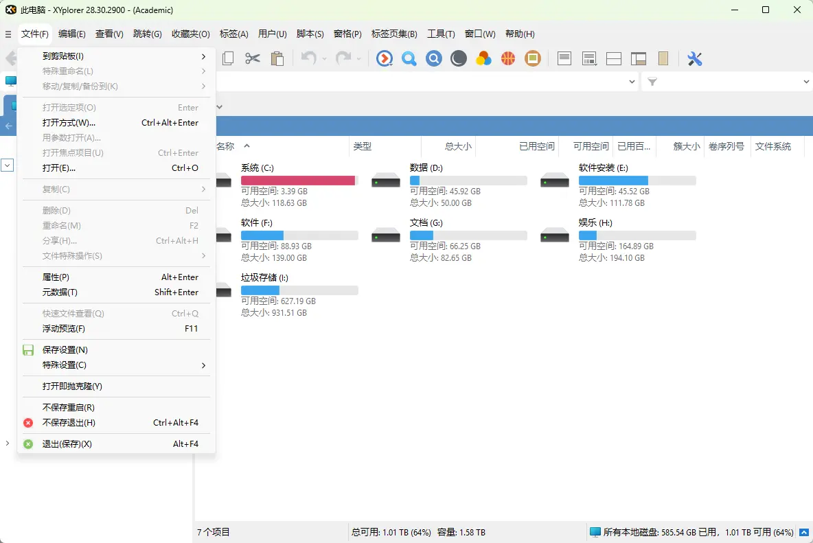 XYplorer v28.30.2900 汉化便携版｜多标签文件管理更高效 真实测试截图