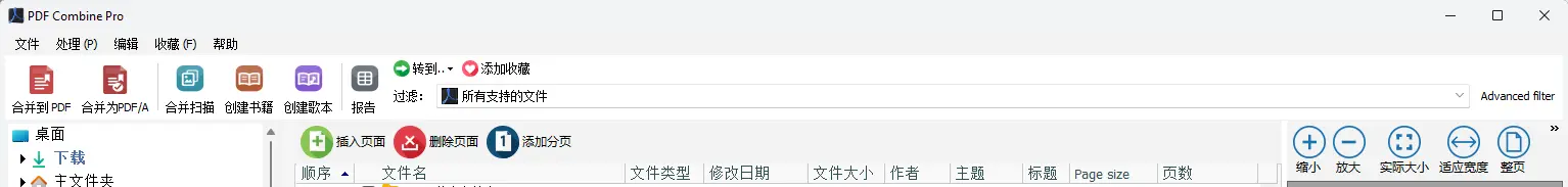 CoolUtils PDF Combine(合并工具) v4.2.0.198 纯净版 | 跨平台批量合并PDF保留排版 真实测试截图