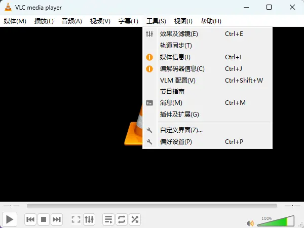 VLC Media Player(多媒体播放器) v3.0.24 绿色版｜全网格式兼容无广告 真实测试截图