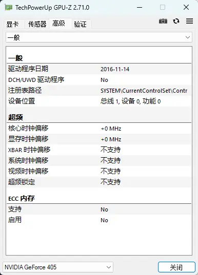 GPU-Z(显卡检测) v2.71.0 修改版｜精准识别硬件参数实时监测多卡支持 真实测试截图