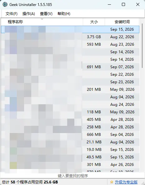 Geek Uninstaller(极客卸载工具) v1.5.5.185 便携汉化版｜轻量免费 深度清理残留 强力卸载顽固程序 真实测试截图