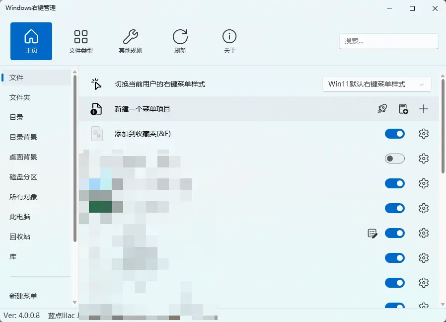 ContextMenuManager v4.0.0.8 绿色版｜Windows右键菜单一键管控与清理工具 真实测试截图