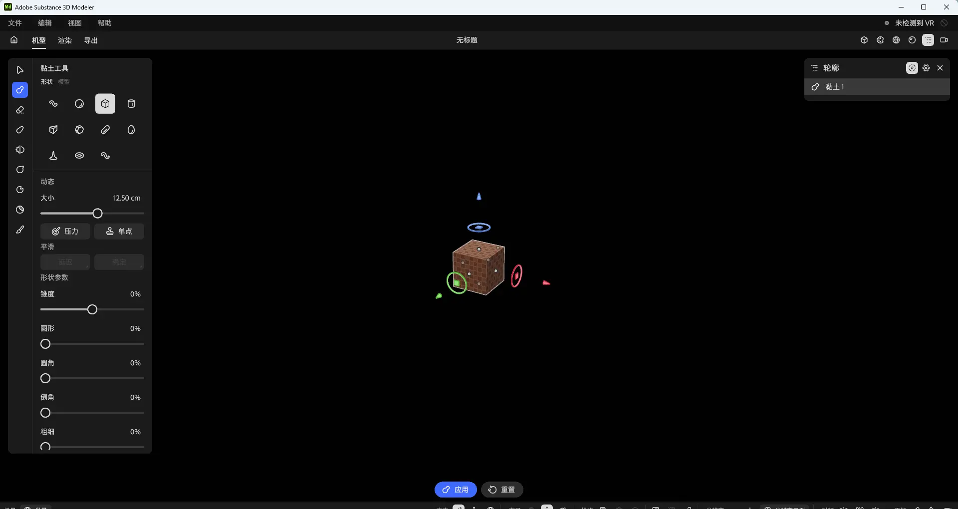 Adobe Substance 3D Modeler v1.22.8  md 修改版｜VR/PC双平台3D建模 真实测试截图