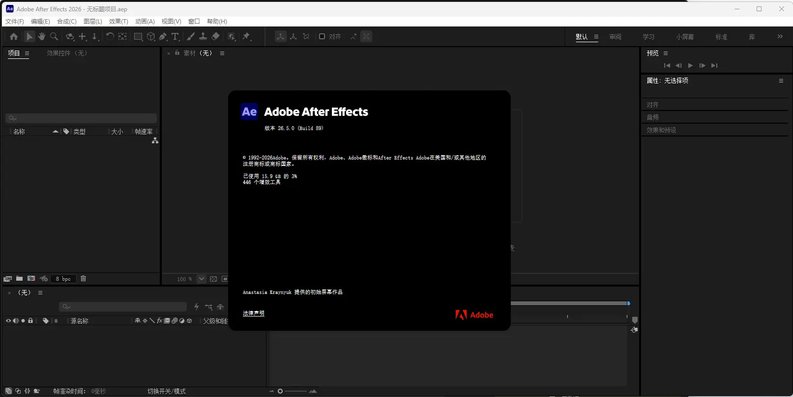 Adobe Media Encoder 26.5.0.85 Ae  修改版｜专业音视频批量编码工具 真实测试截图