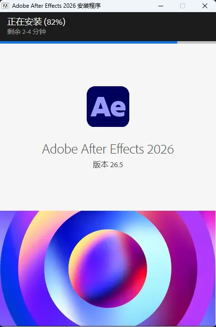 Adobe Media Encoder 26.5.0.85 Ae  修改版｜专业音视频批量编码工具 真实测试截图