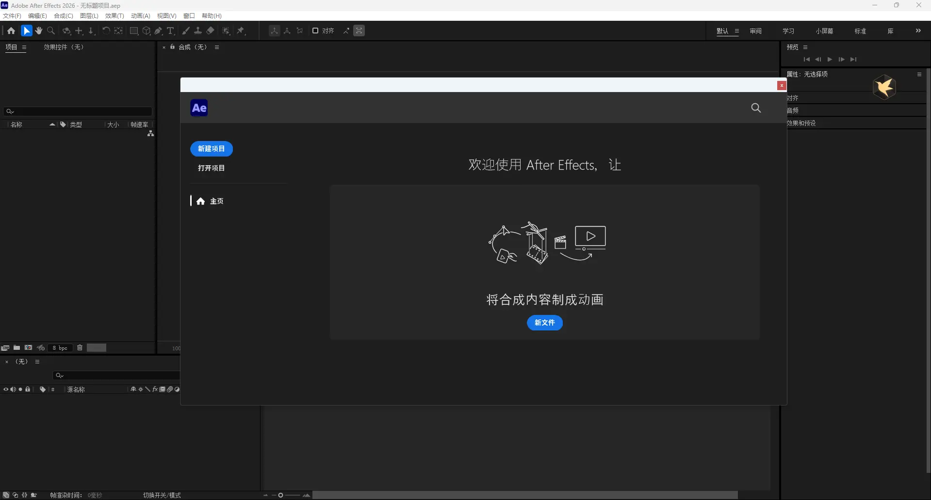 Adobe Media Encoder 26.5.0.85 Ae  修改版｜专业音视频批量编码工具 真实测试截图