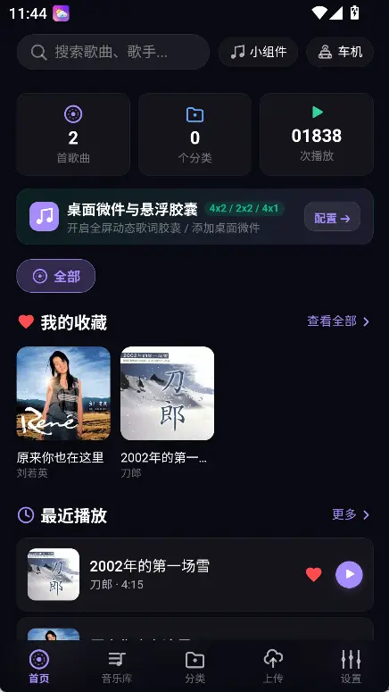 CIKW Music System(音乐播放系统) 开源跨端全栈音乐系统平台 真实测试截图