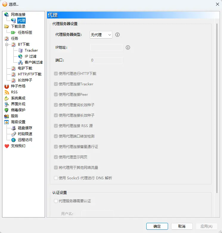 BitComet比特彗星 2.22.9.4 修改版｜老牌国产BT下载利器长效种子提速 真实测试截图