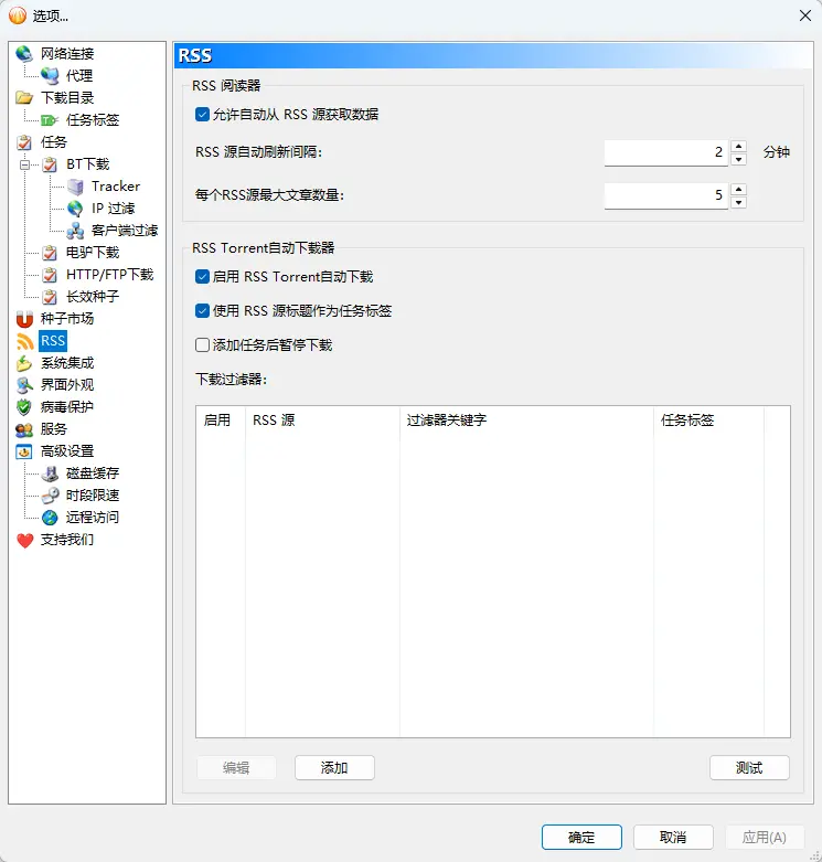 BitComet比特彗星 2.22.9.4 修改版｜老牌国产BT下载利器长效种子提速 真实测试截图