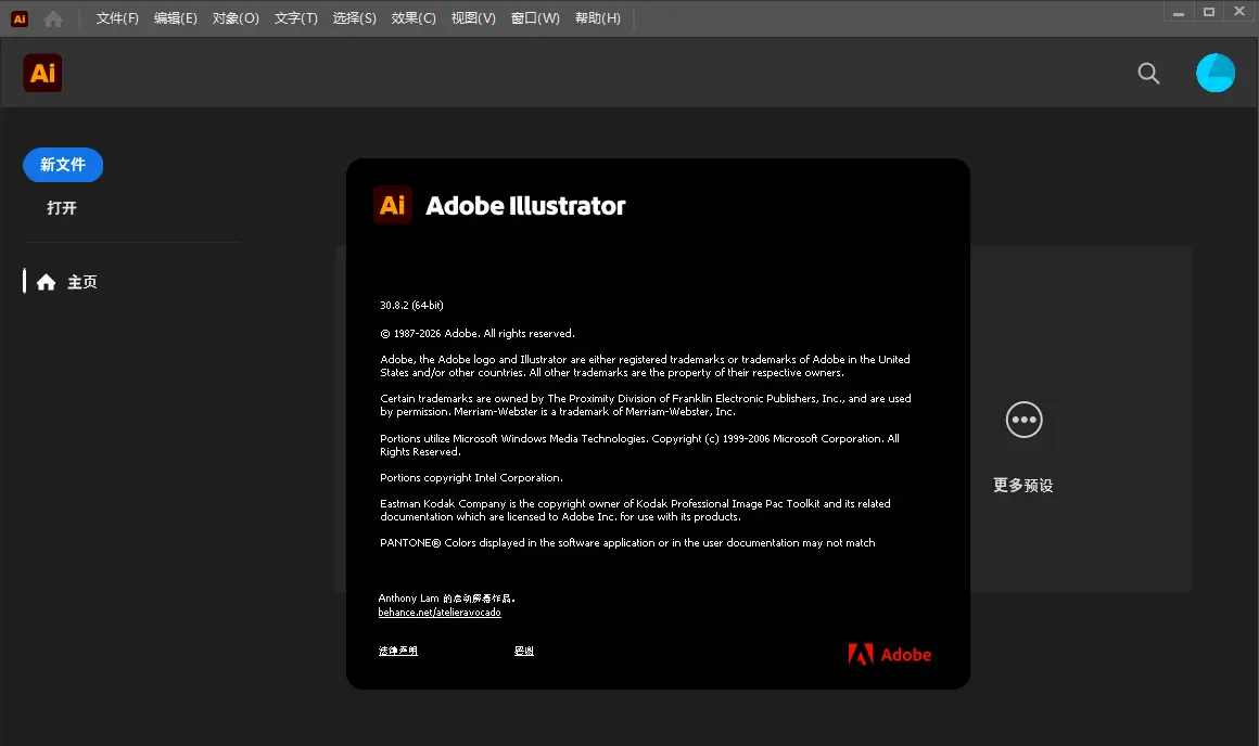 Adobe Illustrator v30.8.2.7 修改版｜矢量图形设计行业标准工具 真实测试截图