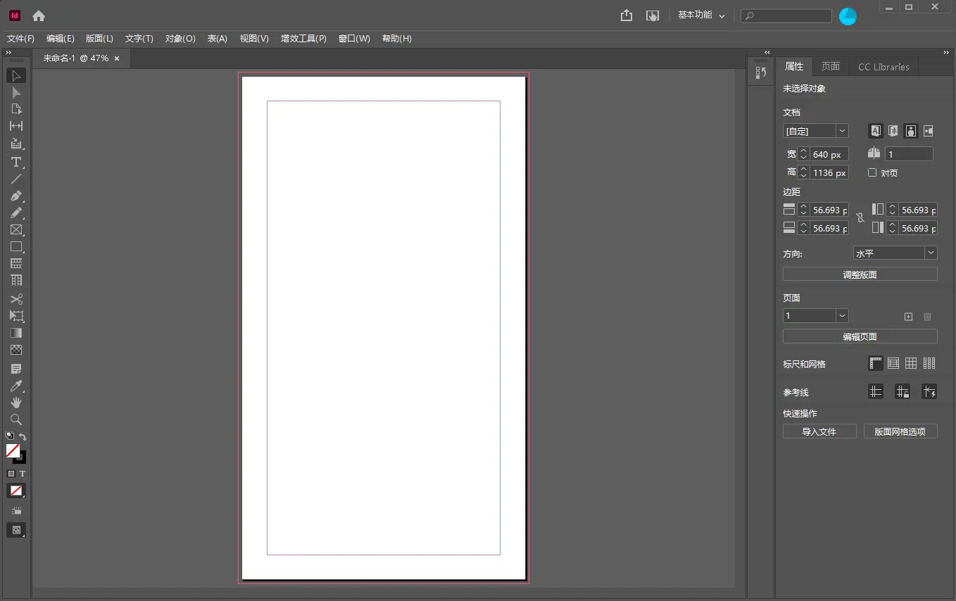 Adobe InDesign v21.6 精简版｜专业页面排版设计工具 真实测试截图