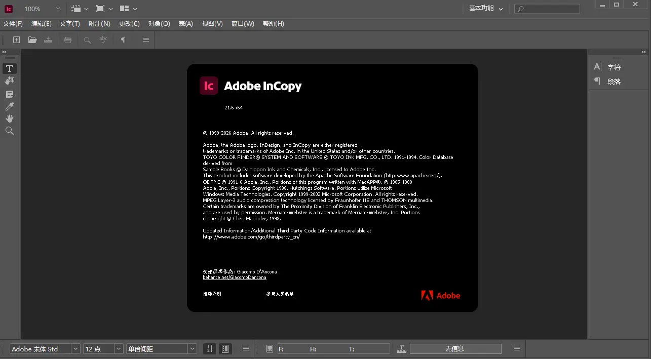 Adobe InCopy 2026 v21.6  ic修改版｜多语言界面 与InDesign协同编辑 真实测试截图