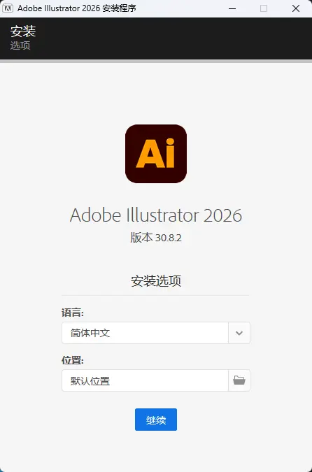Adobe Illustrator v30.8.2.7 修改版｜矢量图形设计行业标准工具 真实测试截图