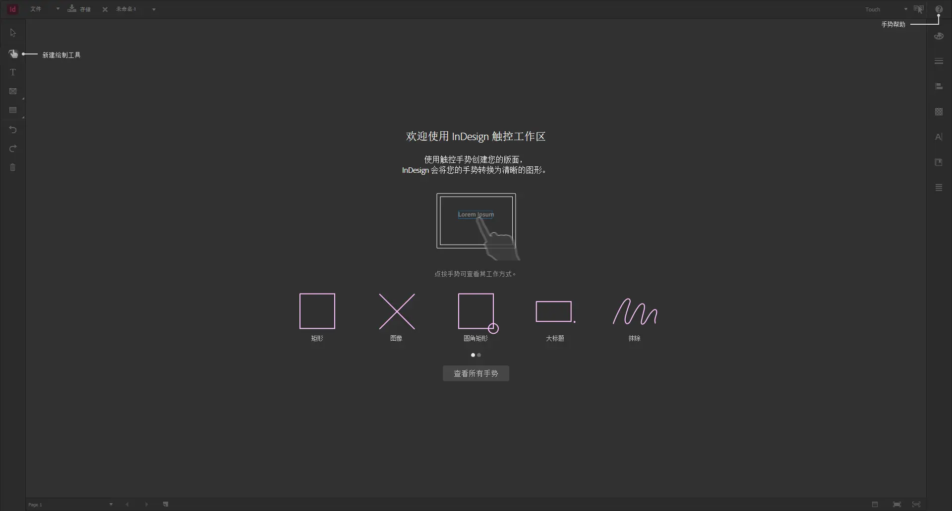 Adobe InDesign v21.6 精简版｜专业页面排版设计工具 真实测试截图