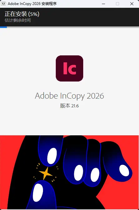Adobe InCopy 2026 v21.6  ic修改版｜多语言界面 与InDesign协同编辑 真实测试截图
