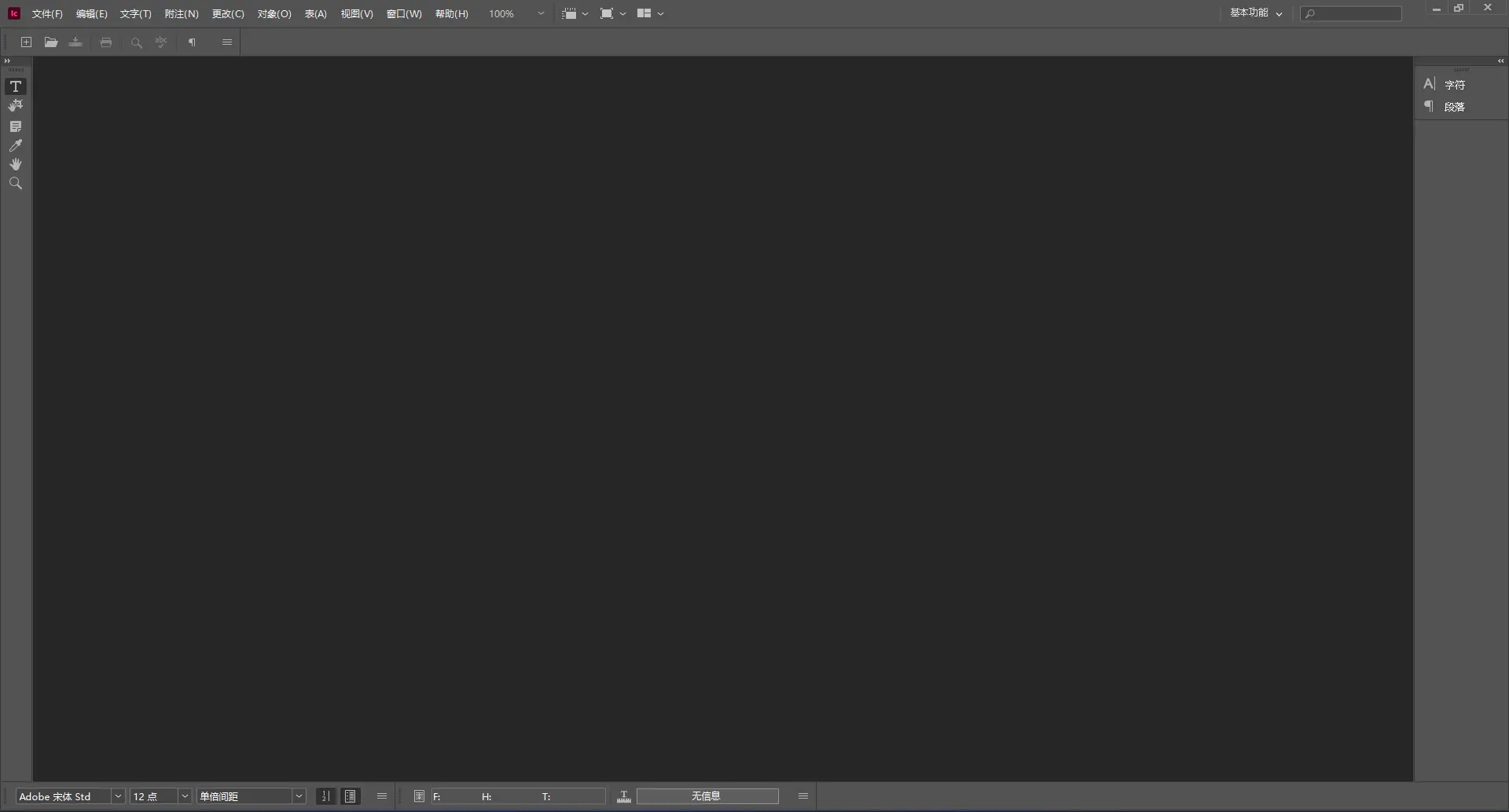 Adobe InCopy 2026 v21.6  ic修改版｜多语言界面 与InDesign协同编辑 真实测试截图