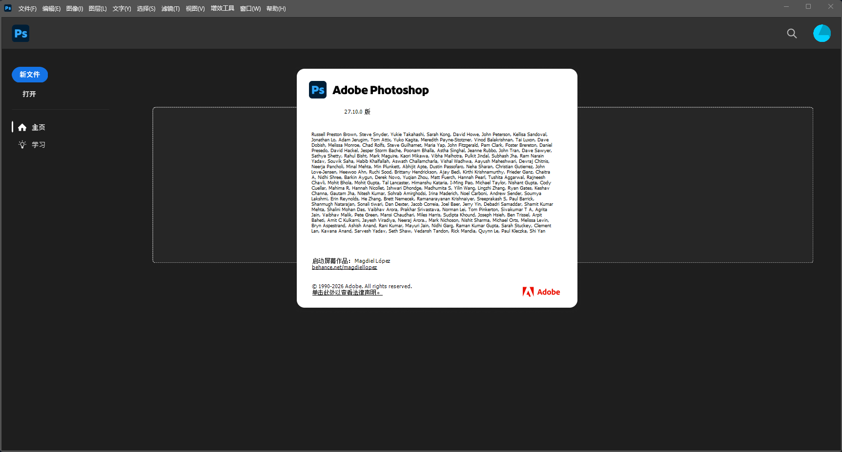 Adobe Photoshop 2026 Multilingual(PS) v27.10 修改版｜影像和平面设海报 真实测试截图