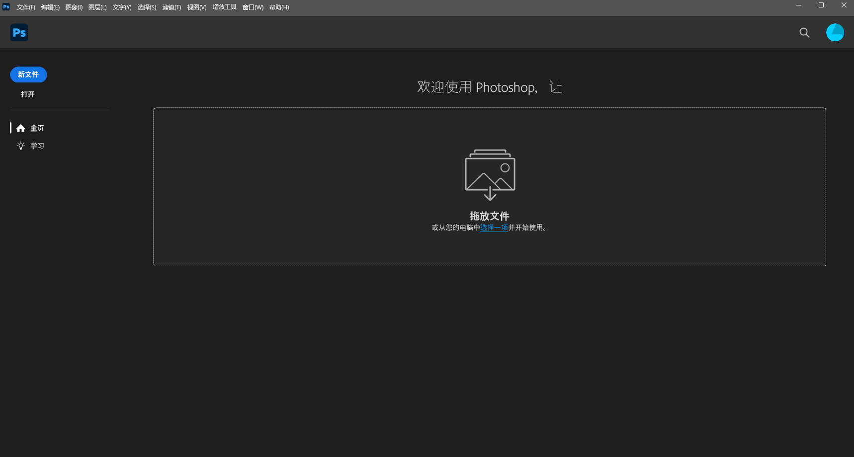 Adobe Photoshop 2026 Multilingual(PS) v27.10 修改版｜影像和平面设海报 真实测试截图