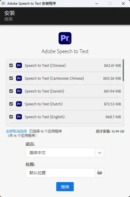 Adobe Speech to Text(PR2026语音转文本插件) v2.2.8 独立增强版 16国语言按需精简安装与AI离线极速生成字幕利器 真实测试截图