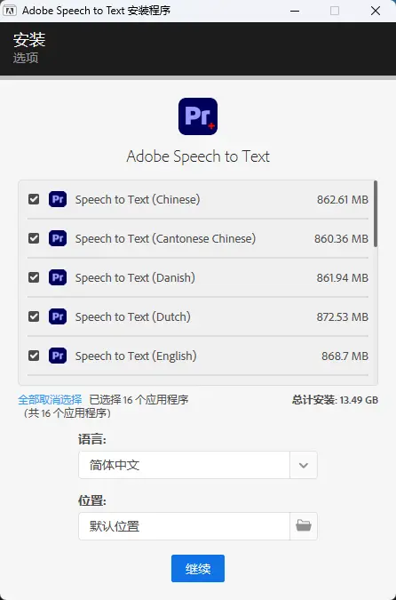 Adobe Speech to Text(PR2026语音转文本插件) v2.2.8 独立增强版 16国语言按需精简安装与AI离线极速生成字幕利器 真实测试截图