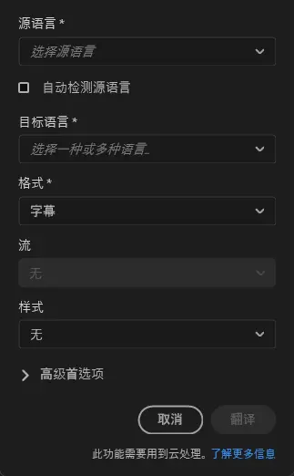 Adobe Speech to Text(PR2026语音转文本插件) v2.2.8 独立增强版 16国语言按需精简安装与AI离线极速生成字幕利器 真实测试截图