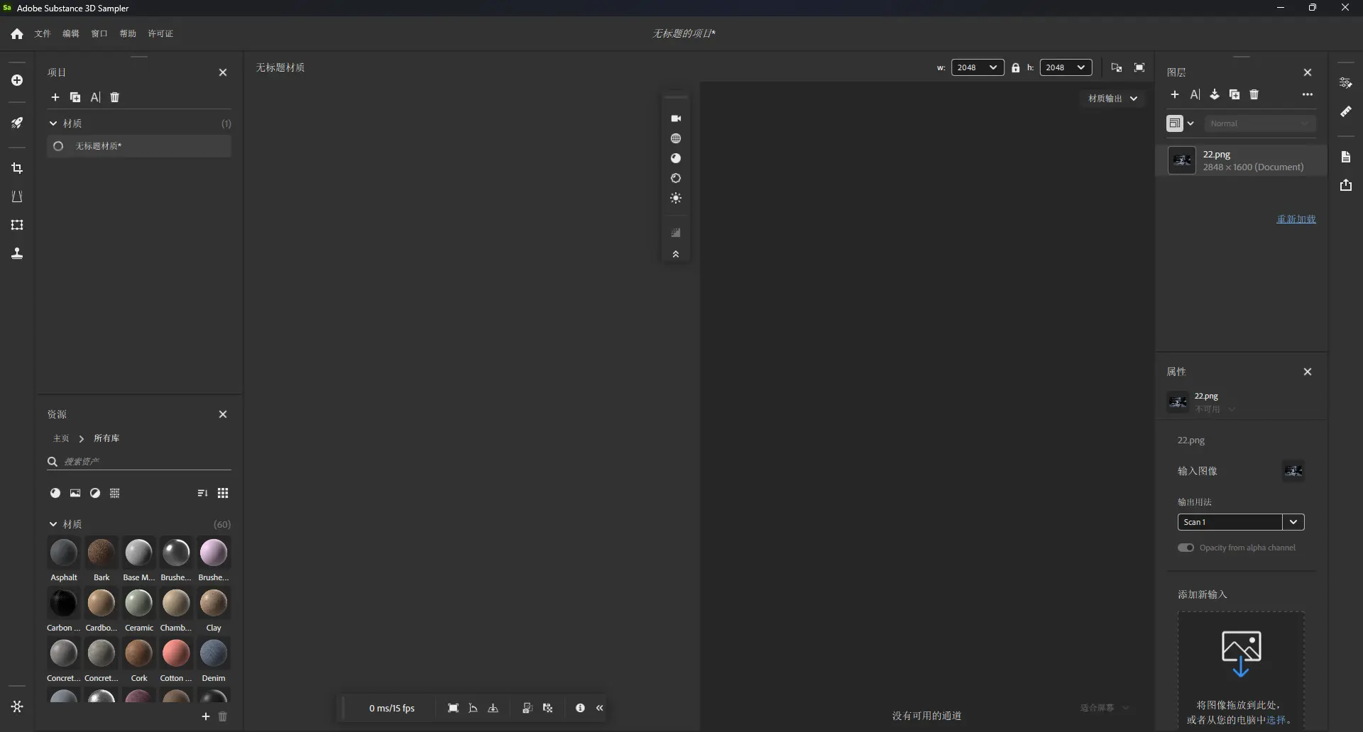 Adobe Substance 3D Sampler Sa(全能3D材质创建利器) v6.0.4 免激活特别版 照片秒转PBR材质与HDR环境贴图神器 真实测试截图